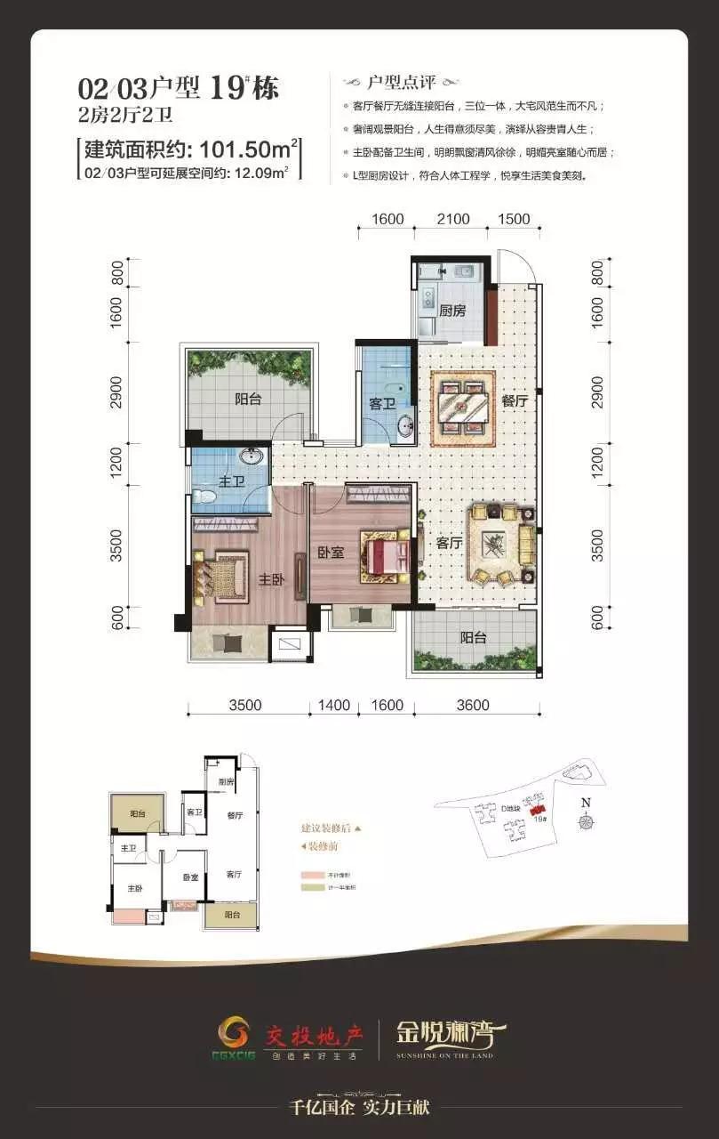 金悦澜湾丨三区交汇滨江大盘真香，毛坯钜惠8字头