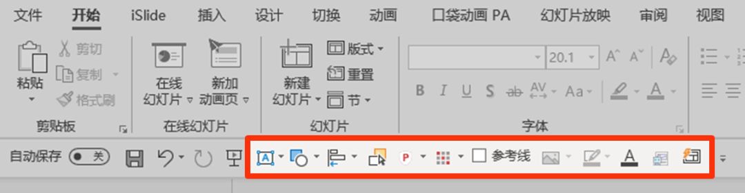 三倍工作效率ppt,掌握这个小技巧做ppt会比别人更好