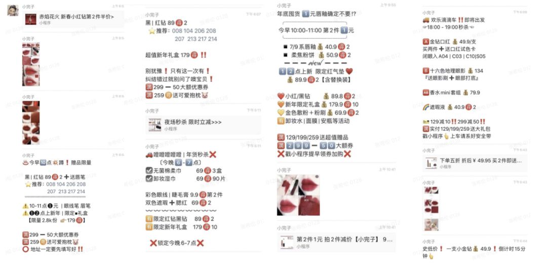 好文分享:12000字全面解读完美日记:从组织架构到增长策略