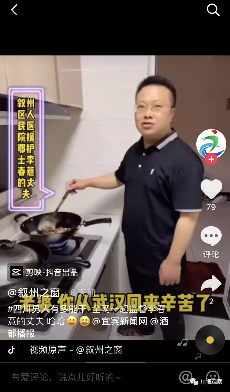 四川男人比较持家,四川男人有什么值得称道