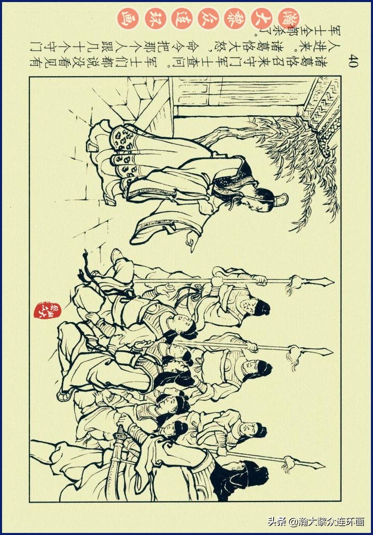 瀚大黎众三国演义连环画选,瀚大黎众连环画三国演义链接