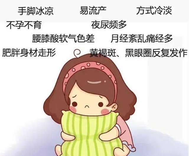 女人身上有这些症状竟然是肾虚,女性宫寒有什么症状