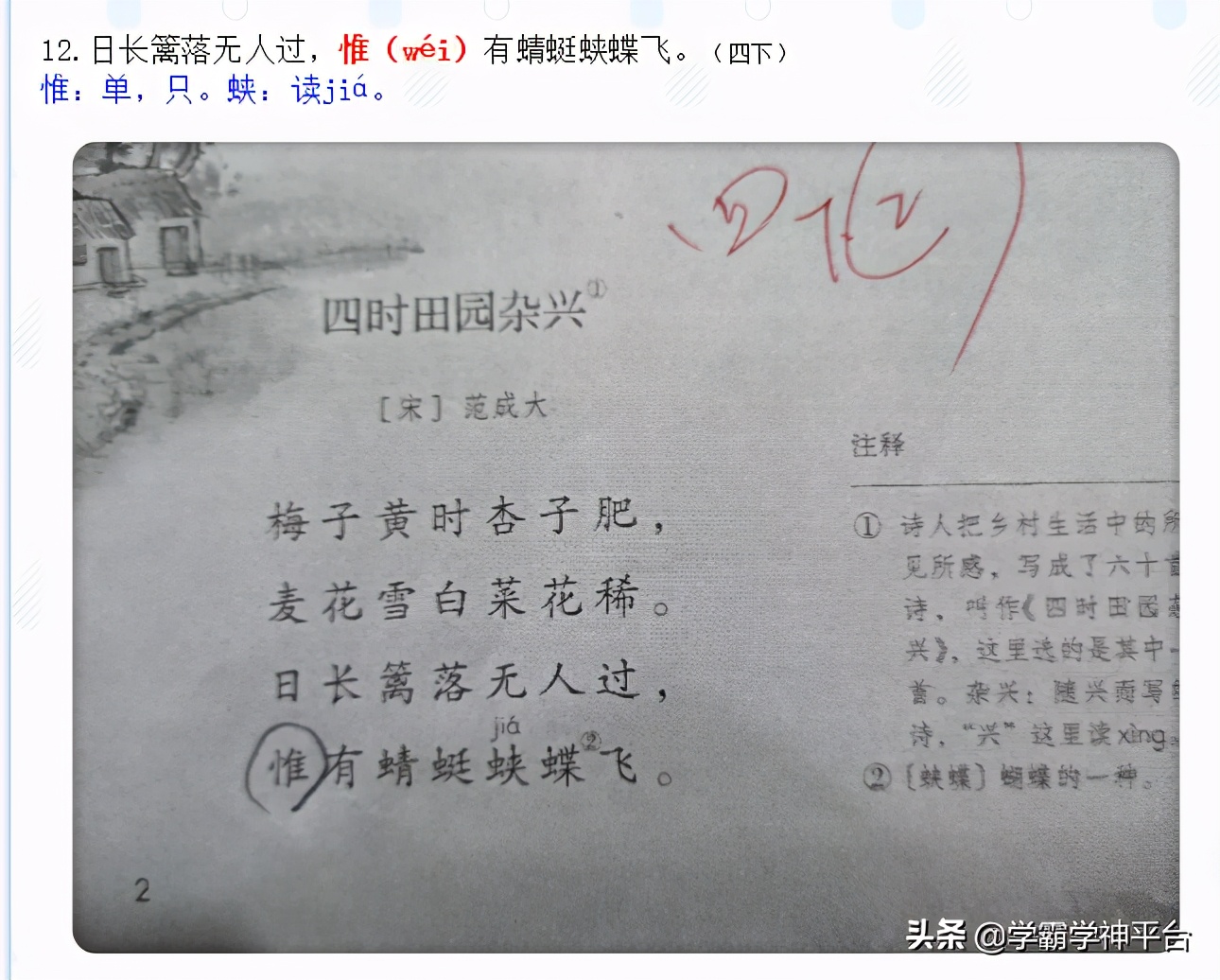 古诗风的读音,风古诗朗读及意思