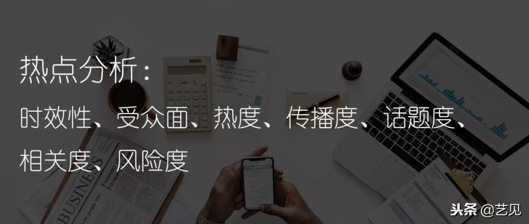 热点怎么蹭热度,一招教我蹭热点