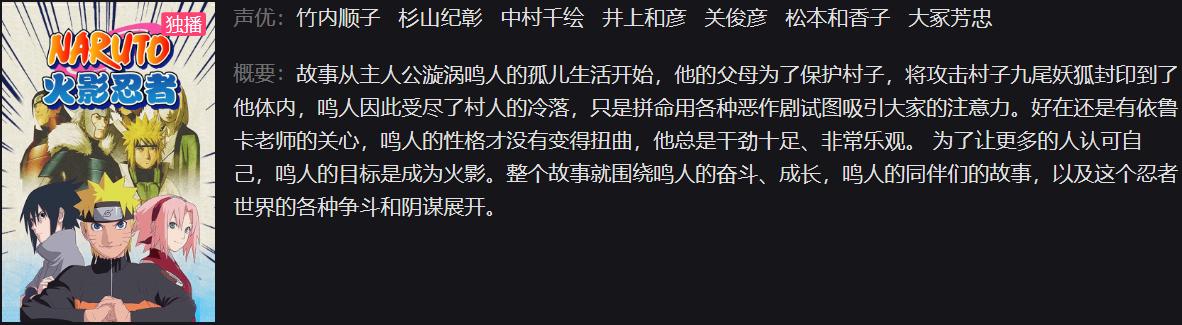 我的追剧历程,动漫追番1-4季