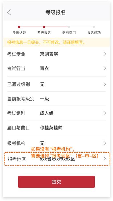 国家京剧院社会艺术水平考级报名,京剧社会艺术水平考级