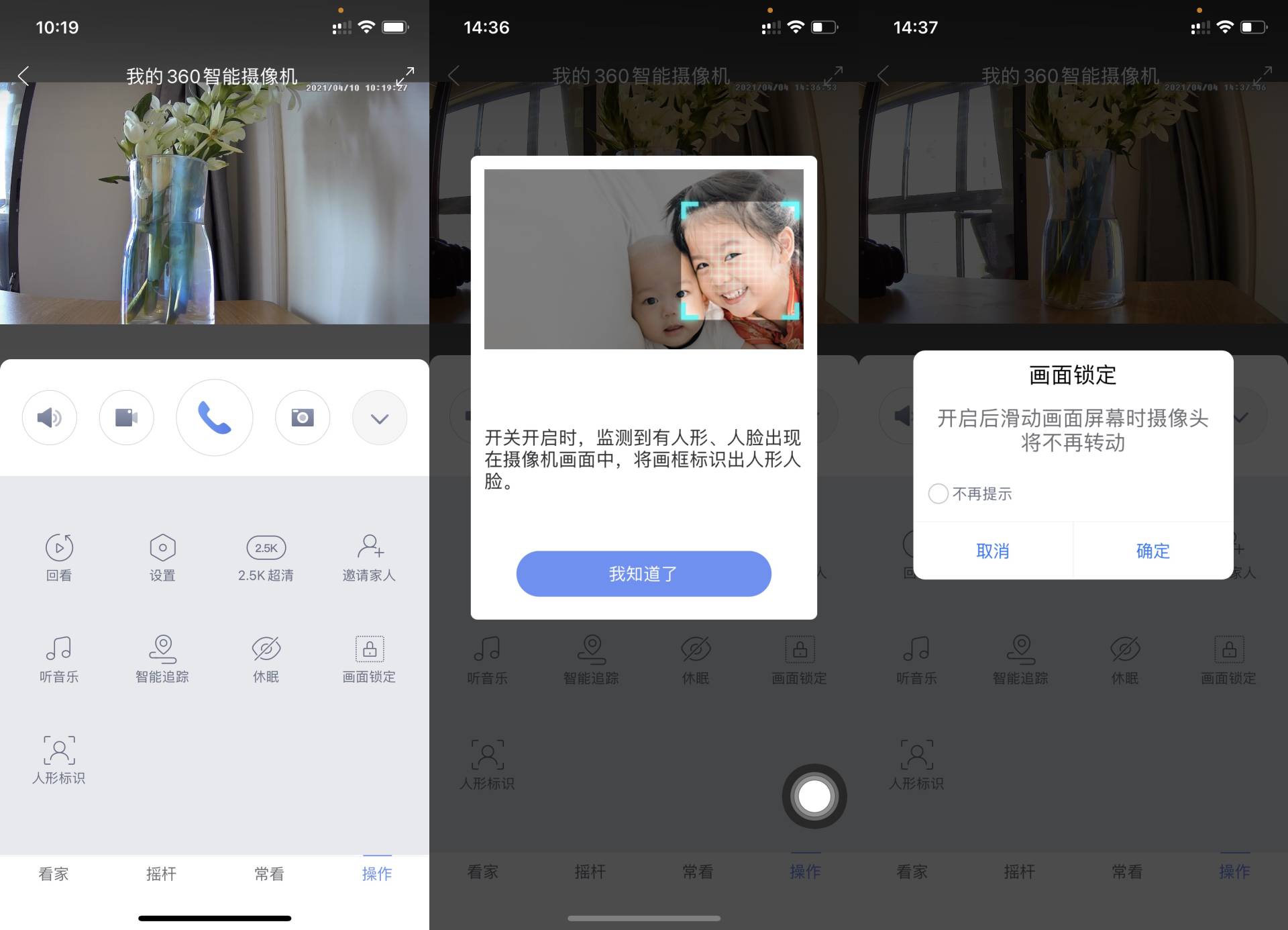 360云台7p和5p怎么选,小米摄像机云台版2与360摄像机7p