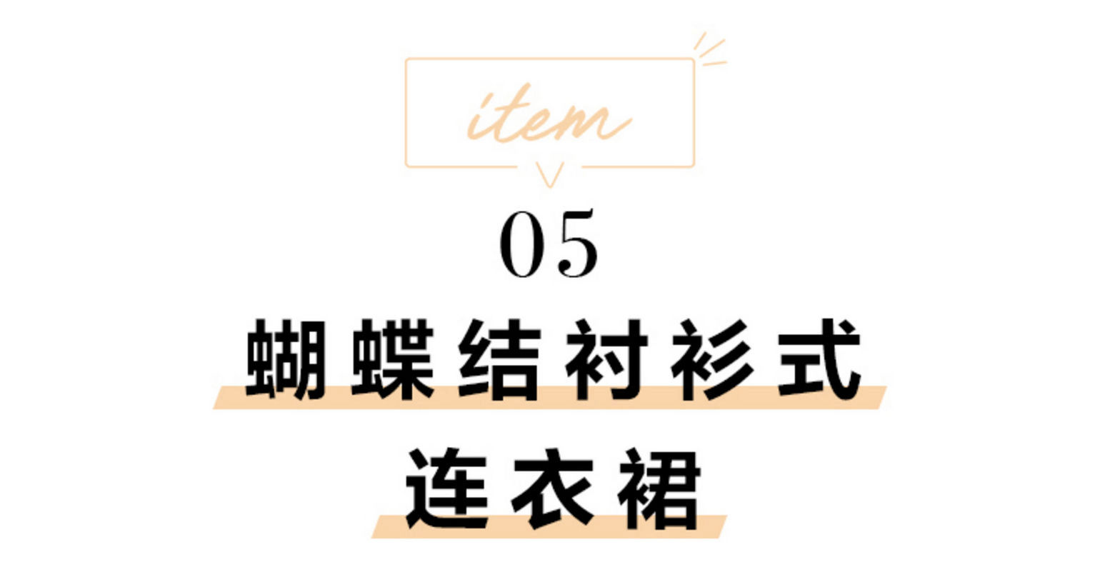 优衣库雪纺木耳领飘带打褶连衣裙,优衣库法兰绒衬衫式连衣裙穿搭