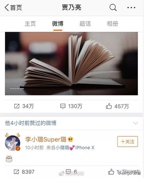 李小璐和马蓉谁的地位高,李小璐马蓉现在的情况