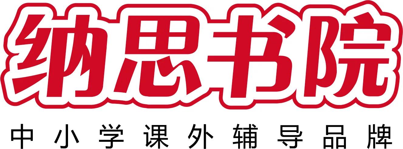 小学生倒笔字写法,小学疫情期间写字练习