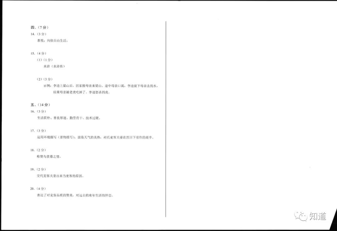 2019年河北省中考理科试卷及答案,2019年河北省中考物理知识点