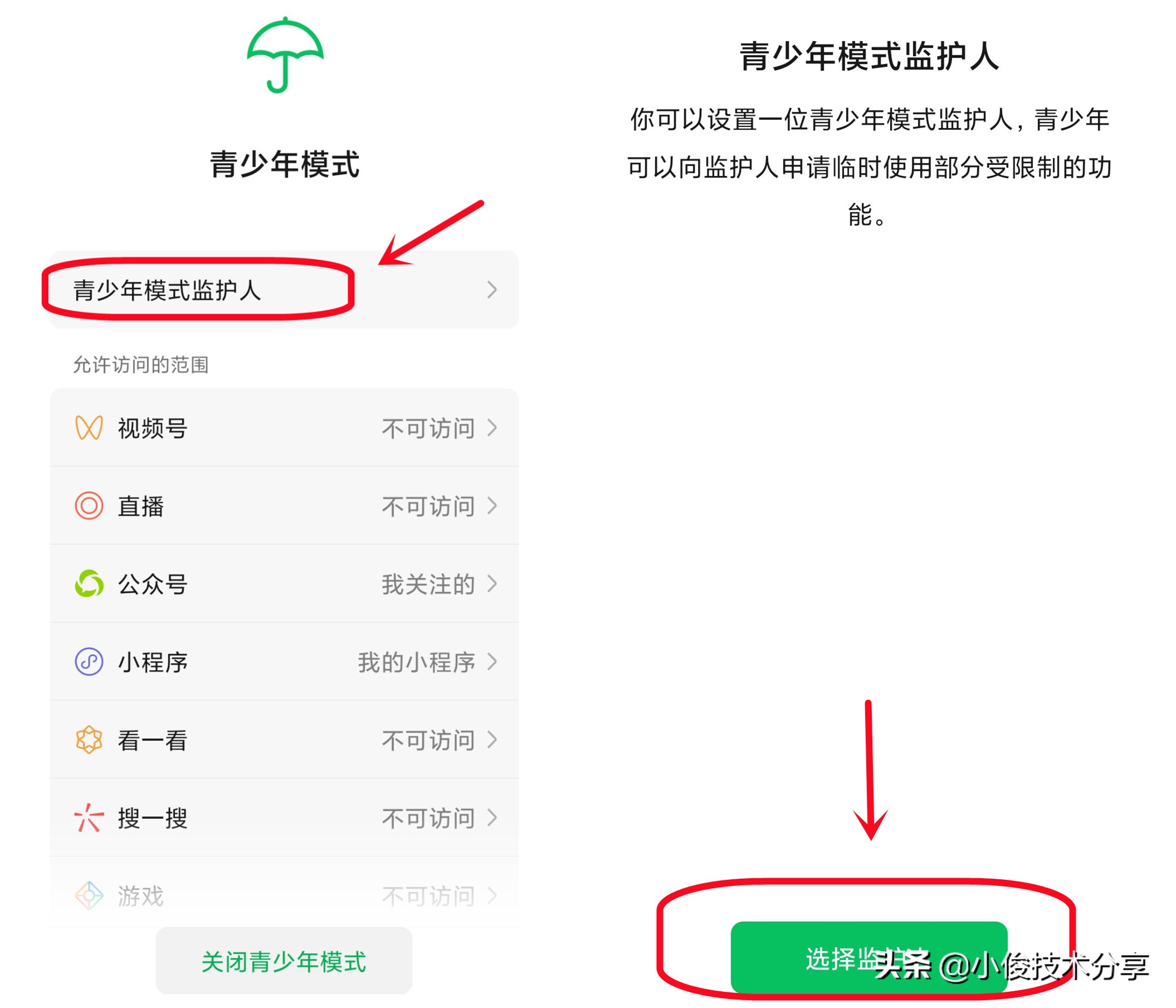 微信监护人远程设置,微信监护人怎么远程设置权限