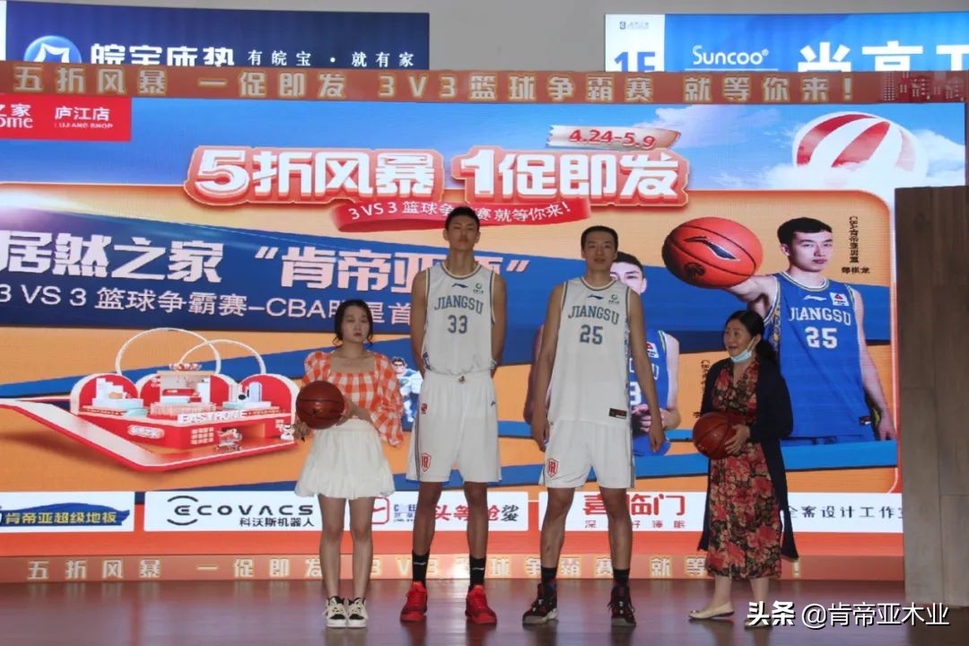 球星价到，一扣到底｜肯帝亚超级地板引爆庐江居然