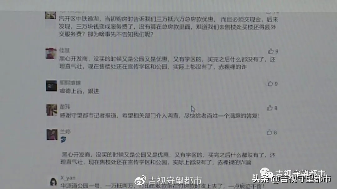 兰溪学府的房子能买吗,兰溪学府购房套路
