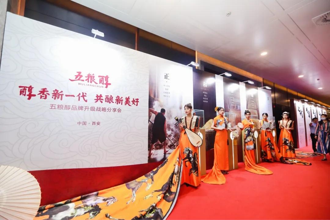 酒说现场：醇香领航！五粮醇再“战”西北落子西安