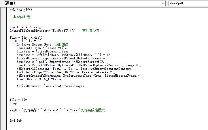 excel批量将word转成pdf,wps怎么把word批量转换成pdf