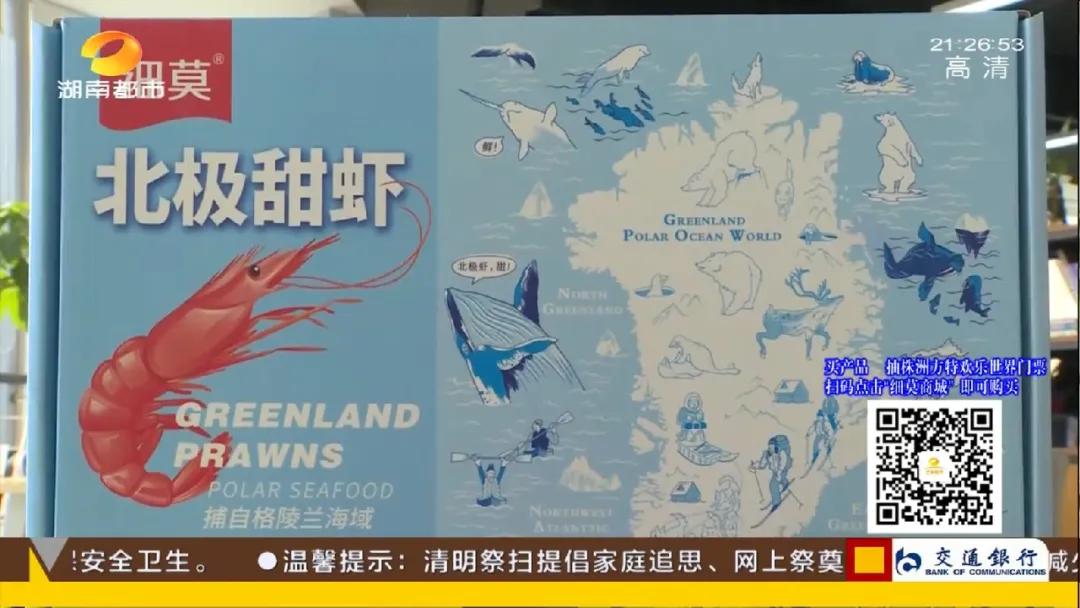 开袋即食香辣虾尾测评,开袋即食虾尾79.9