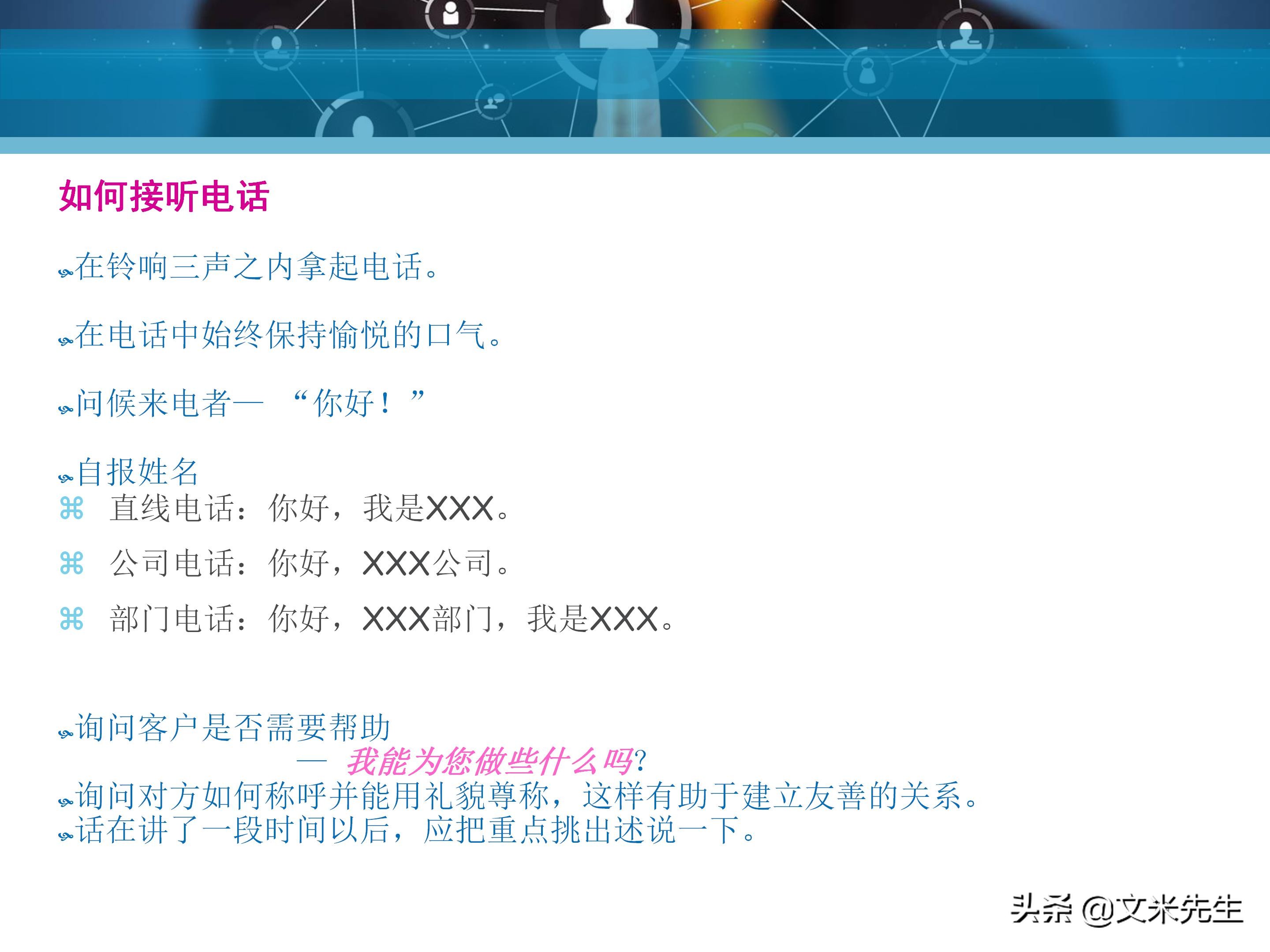 客户服务管理六大要点,客户服务意识的四个基本点