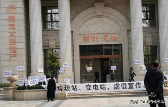 河南新瀚海实业旗下子公司涉多项违规大股东黄河大观被列为被执行人