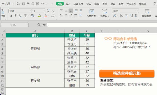 wps新手必学十大技巧,wps必备100个常用表教程