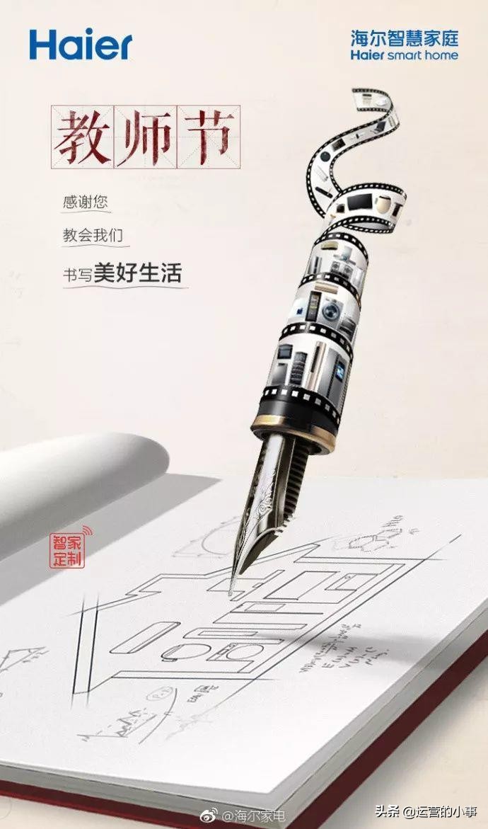 车企教师节营销,教师节女装营销活动方案