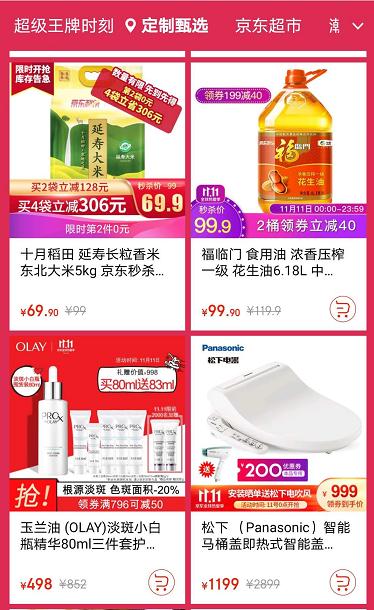 从iphone1到iphone11,苹果11京东秒杀价