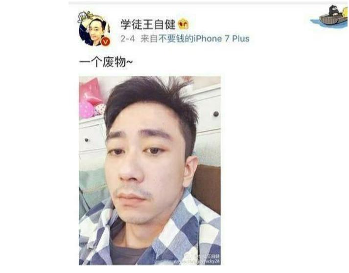 王自健瘦了,王自健40分钟以上的节目