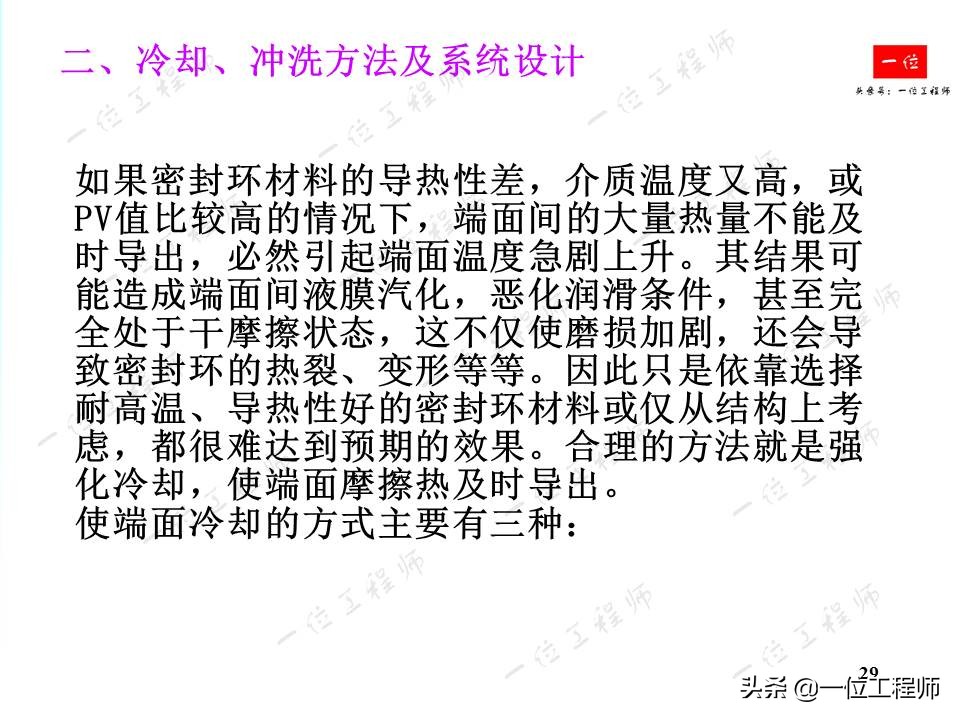 机械密封的原理动画视频,机械密封原理和基本结构讲解视频