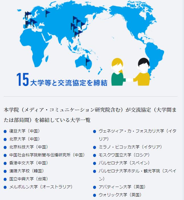 北海道大学国际广播传媒与观光研究科怎么样？