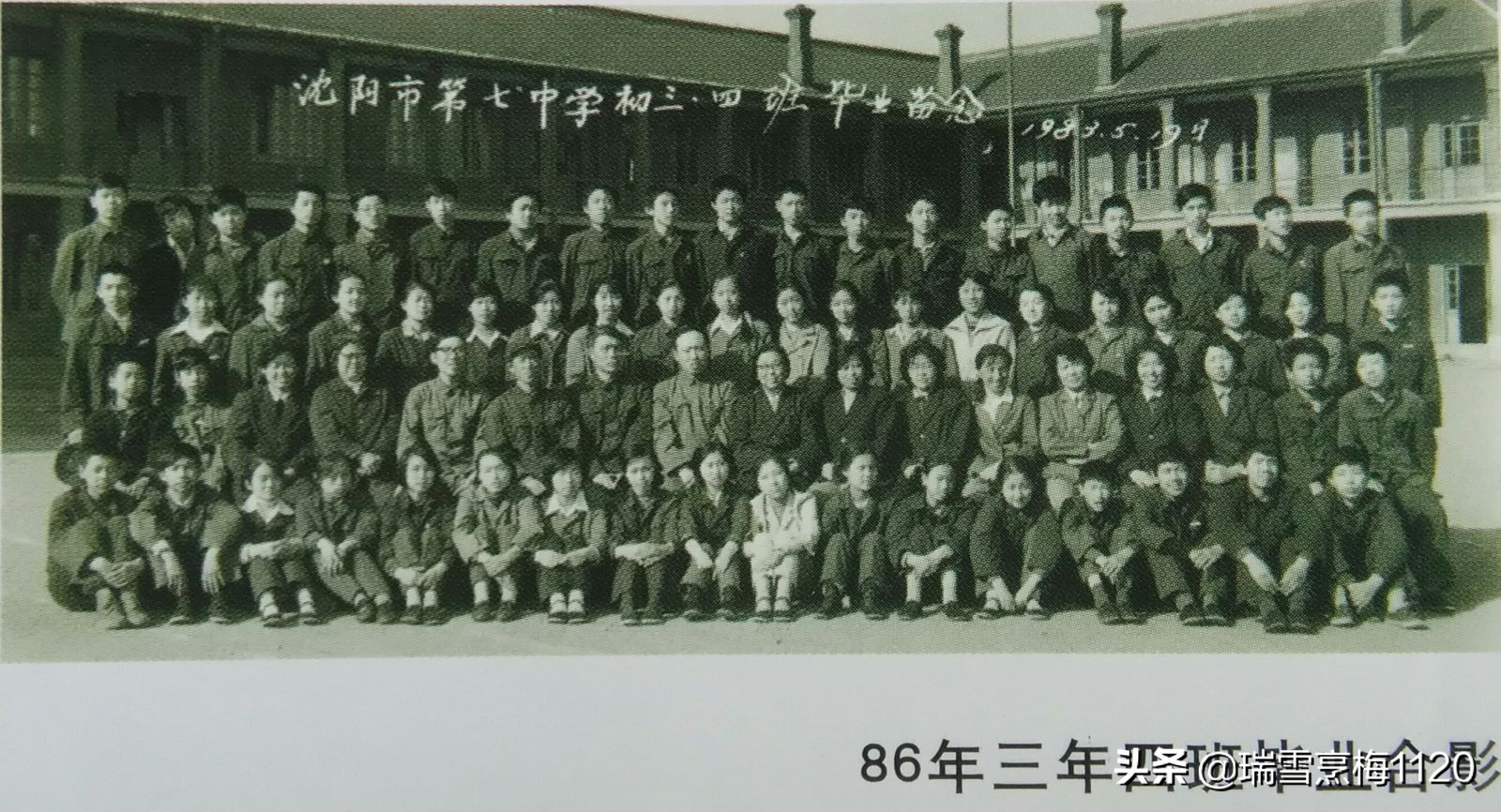 沈阳市第七中学老照片,沈阳第七中学老校址