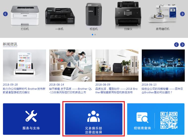 鍏勫紵鎵撳嵃鏈哄欢淇濆鏍镐腑,鍏勫紵寤朵繚鎬庝箞鐢宠