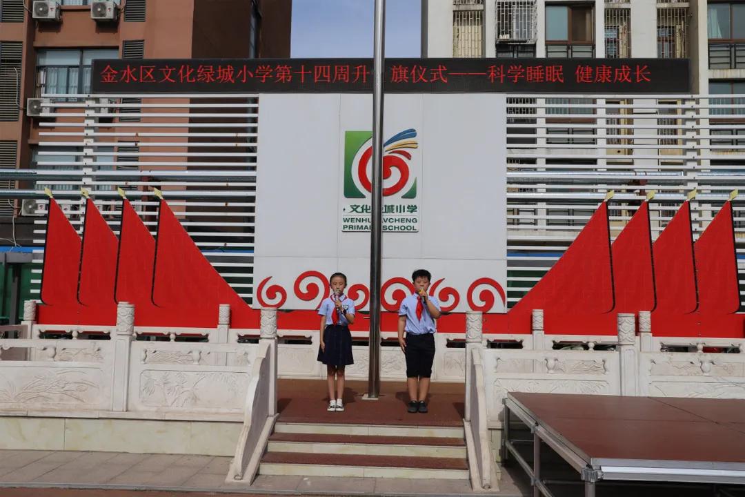 金水区文化绿城小学2018,五项管理中小学校具体如何落实