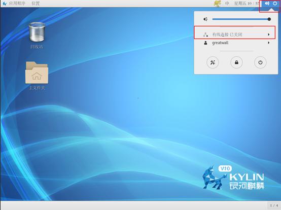 麒麟v10怎么连接网络打印机,麒麟v10如何访问公共服务器
