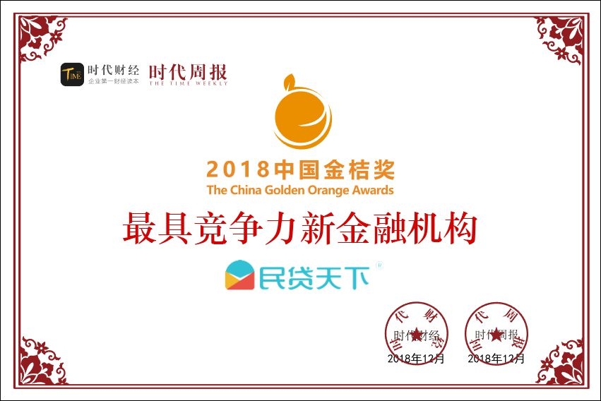 广州基金与民贷天下,官网有民贷天下消息吗