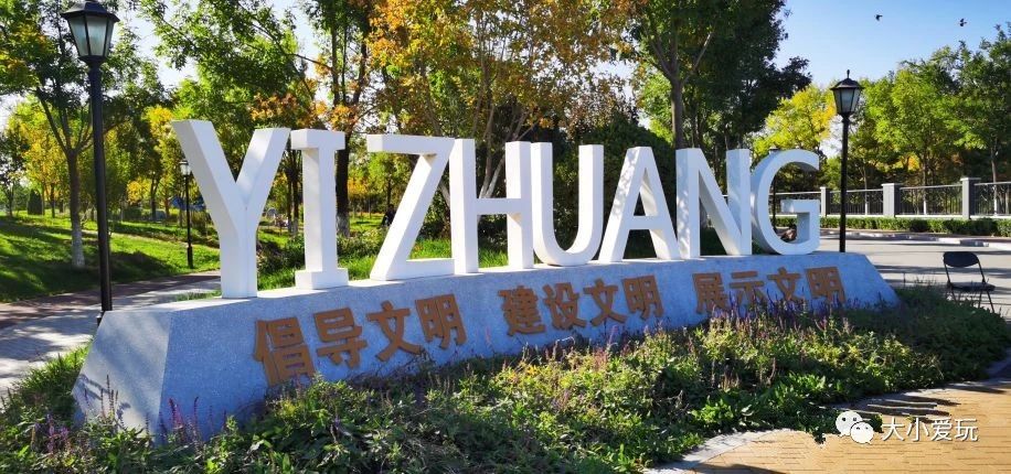 亲子游玩地点推荐北京亦庄,亦庄周末带娃好去处