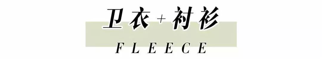 冬季加绒卫衣的王炸穿搭,卫衣秋款2022新款爆款
