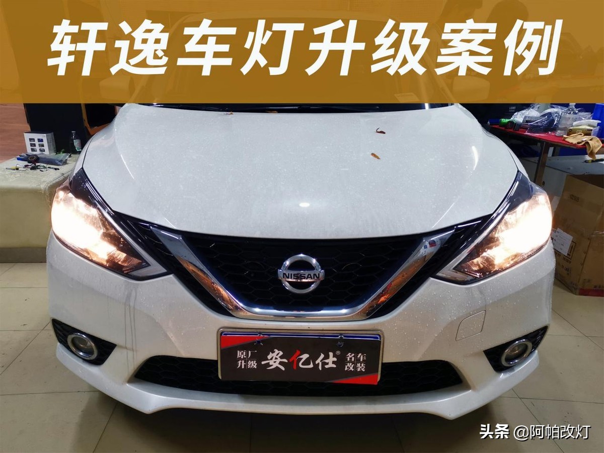 轩逸车灯改led车灯怎么改,轩逸经典卤素灯直接换led灯泡教程
