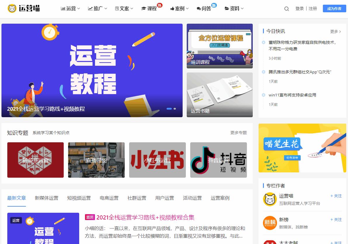 国家免费网络培训平台哪个最好,自学培训网站哪个好