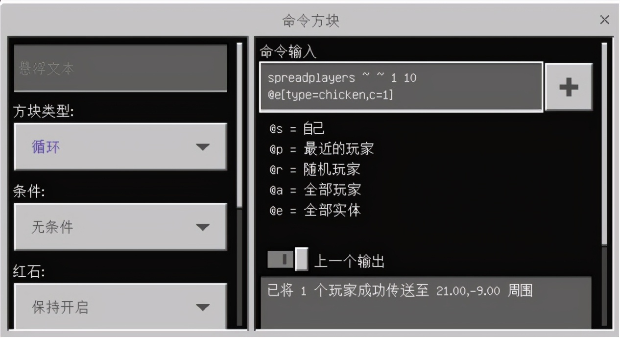 地狱九头猪？公鸡生雪蛋《我的世界》这两条指令造了什么出来？