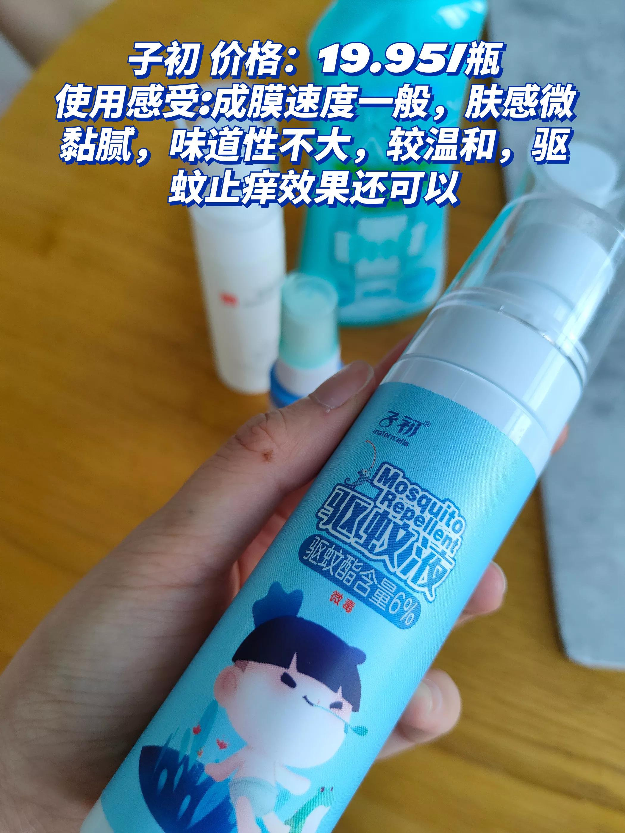 大家都给娃准备了哪些驱蚊喷雾?