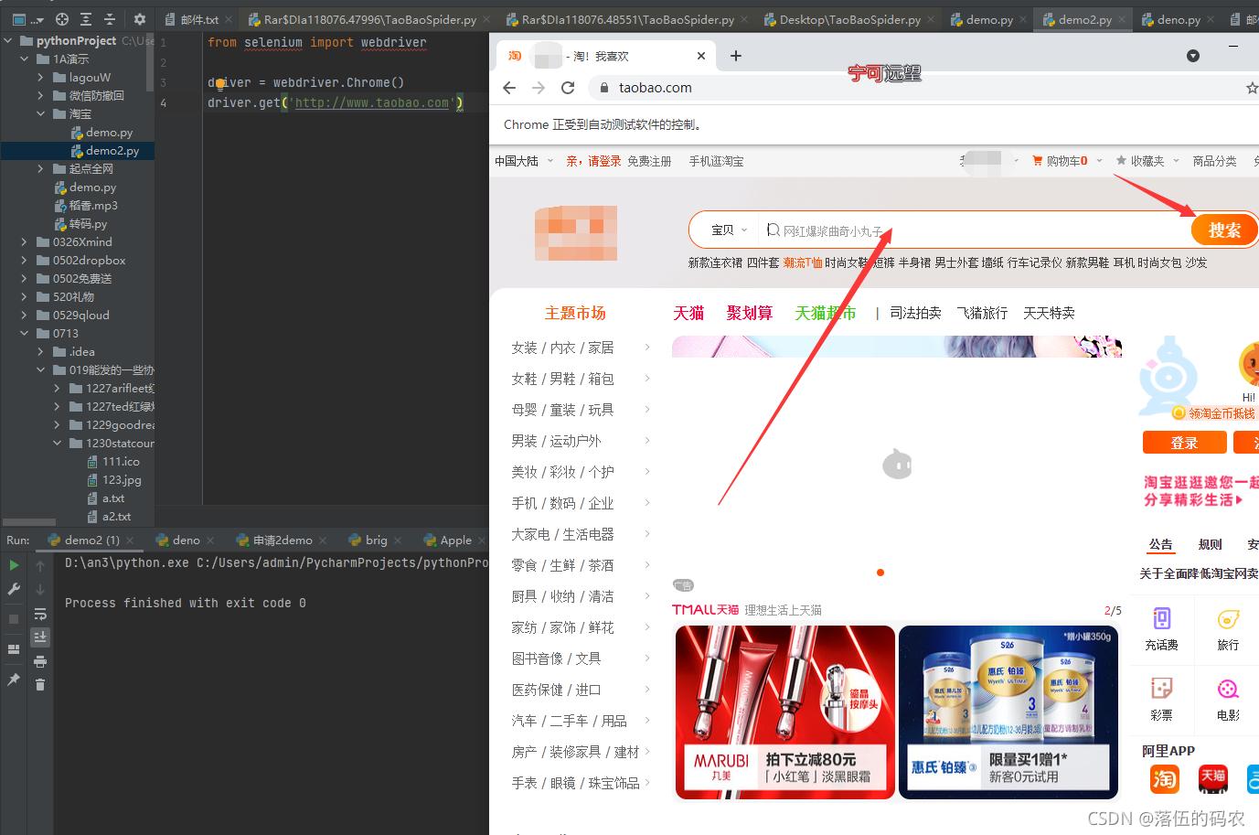 python数据采集方法,python采集数据的方法