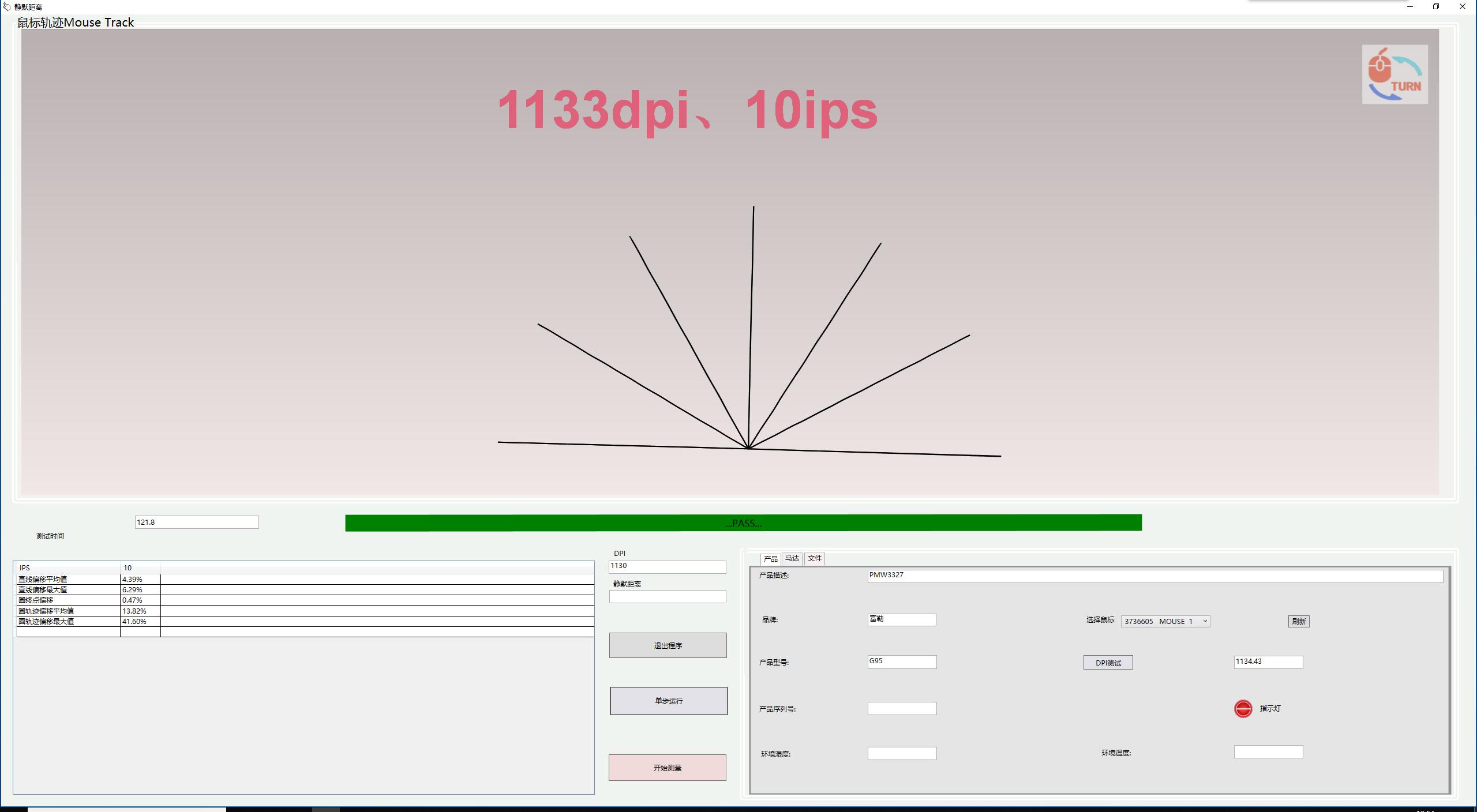 测试对鼠标的掌控度,鼠标单点速度测试