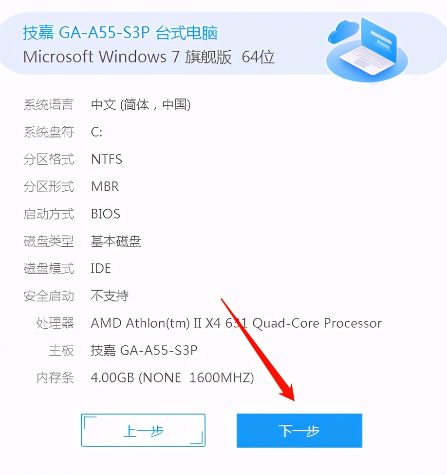 怎么自己更换电脑系统,怎么用电脑完成一键换机