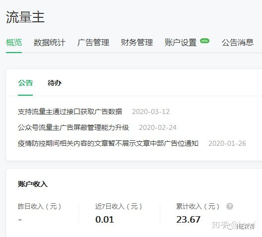 新手微信公众号怎么发布文章,微信公众号新手教程及个人经验