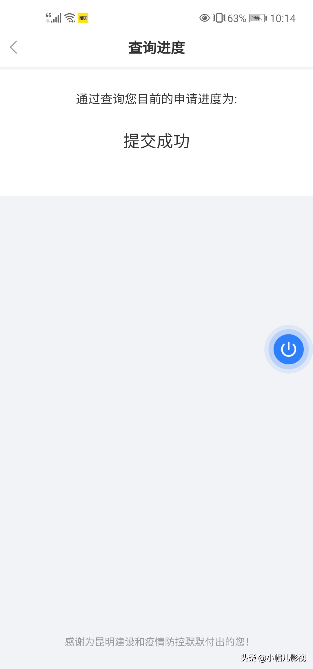 今年申领稳岗返还流程,在免数字证书上申领稳岗补贴