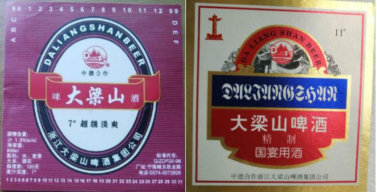 坐拥八条江龙、四大湖泊的浙江，酿造出的94种本土啤酒。下篇