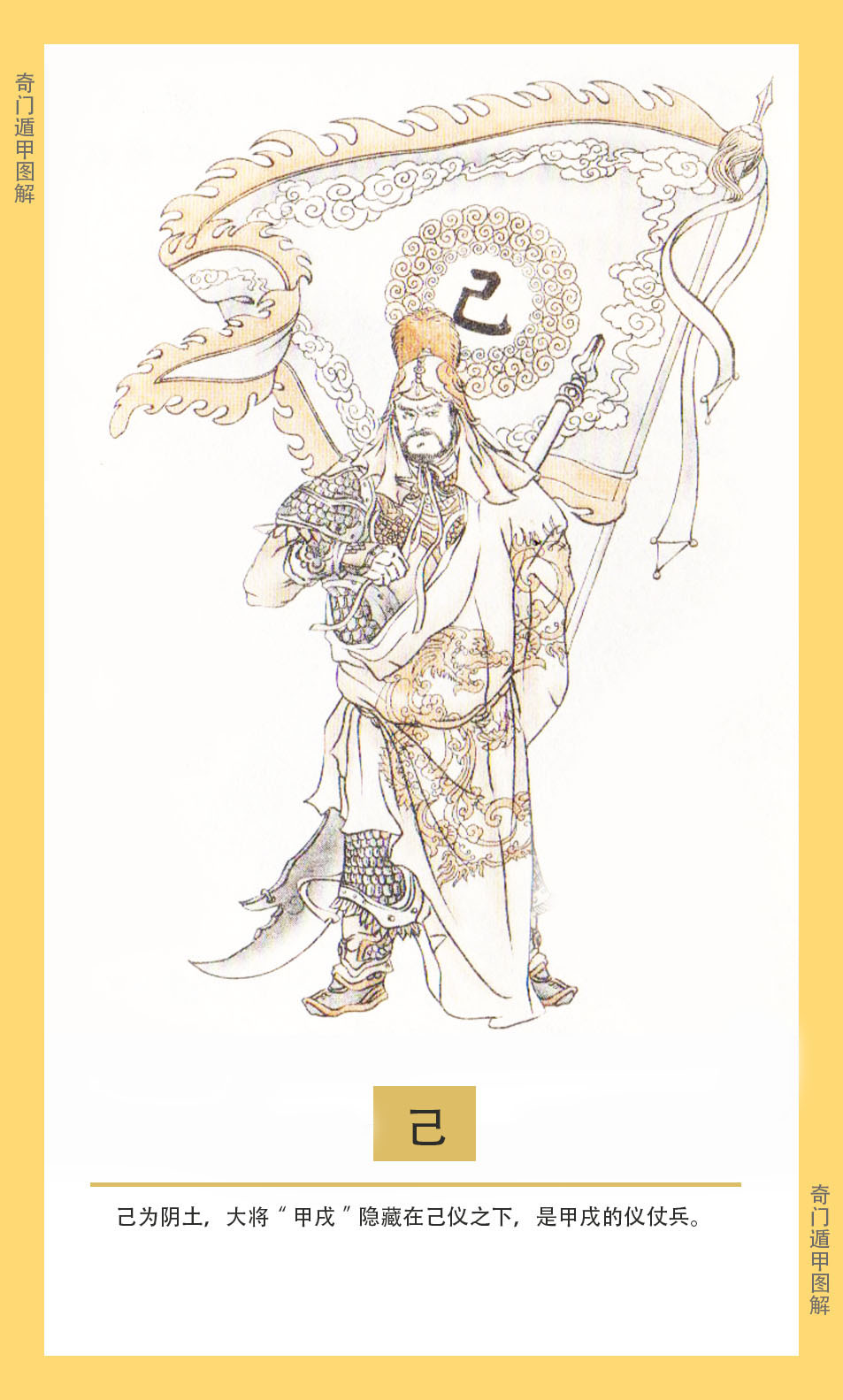 什么叫三奇遁甲六仪,奇门遁甲之三奇六仪排法