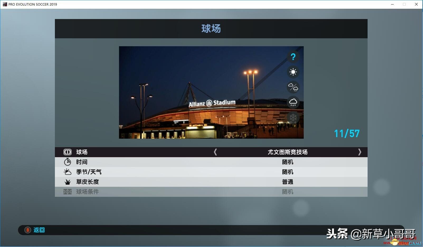 windows11实况足球8,windows10实况足球不能全屏