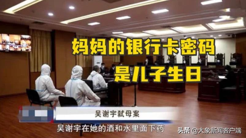 律师谈吴谢宇弑母案,弑母案吴谢宇解决方案