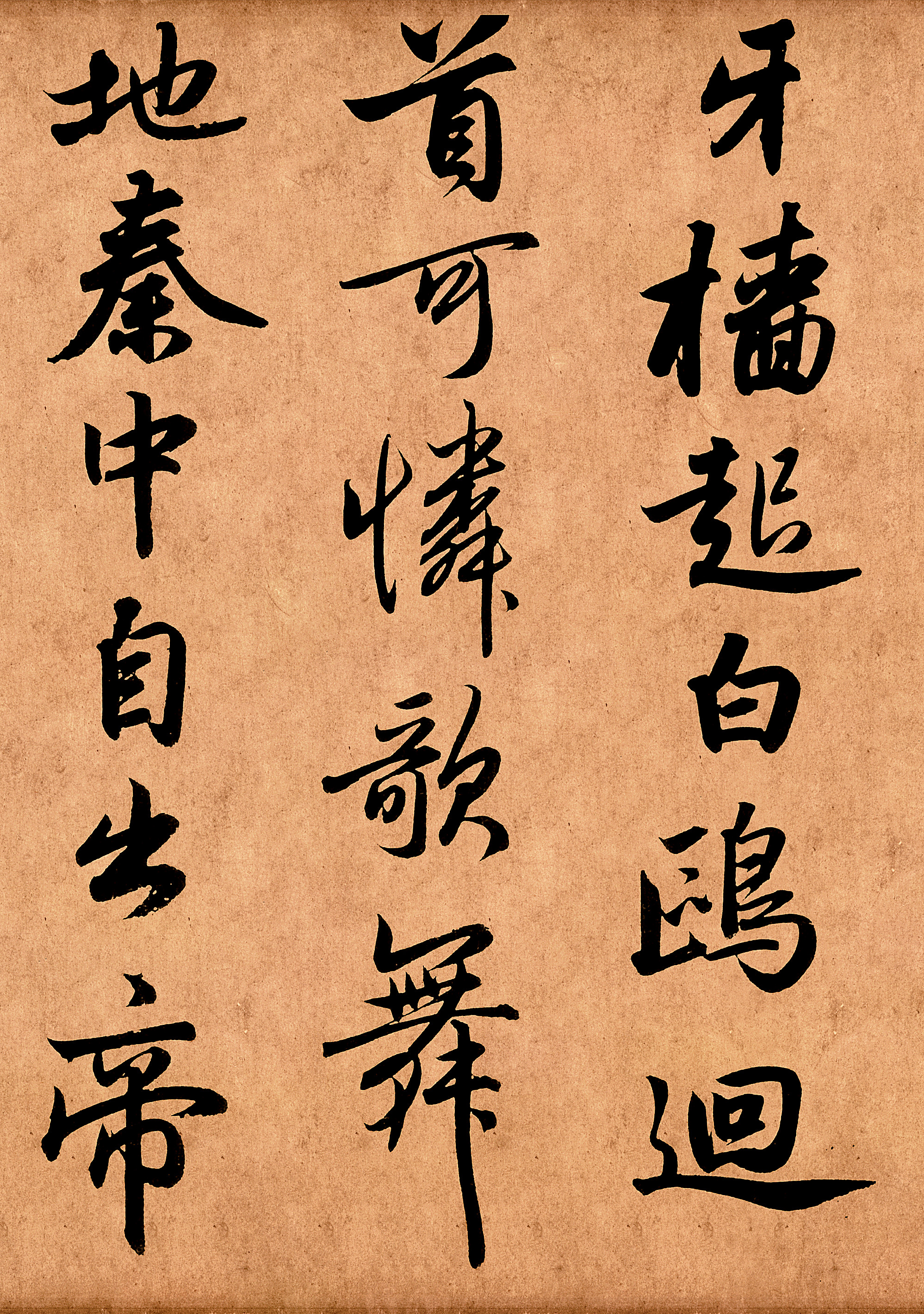 赵子昂最好行书,赵子昂最好的行书帖